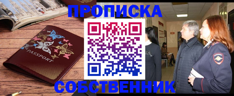 прописка ребенка в Киришах