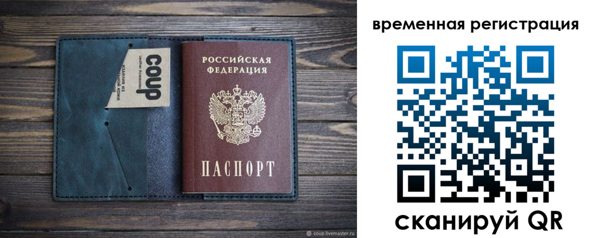 прописка 2025 в Киришах