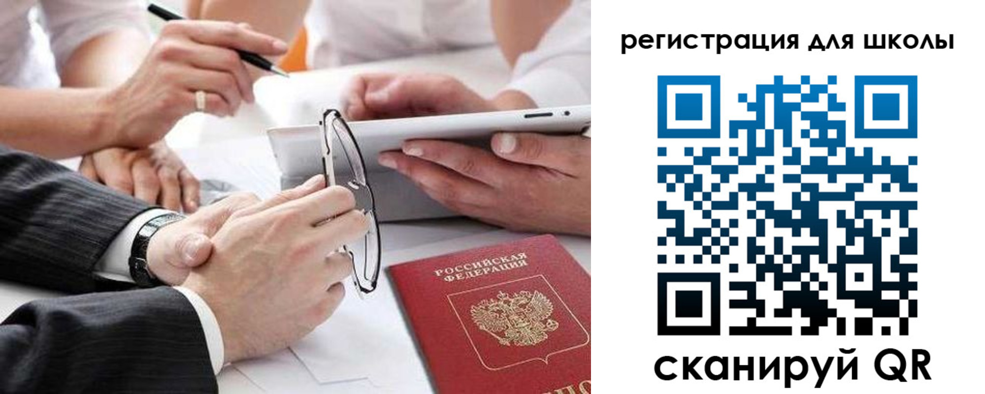 регистрация в Киришах