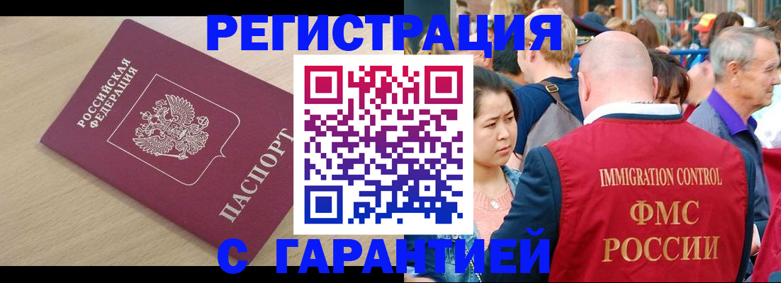 временная регистрация адрес в Киришах