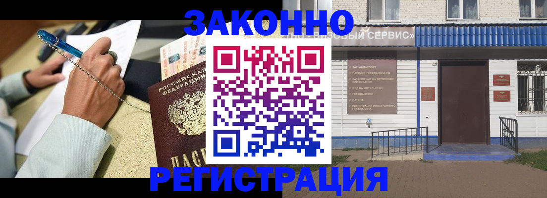 миграционный учет в Киришах