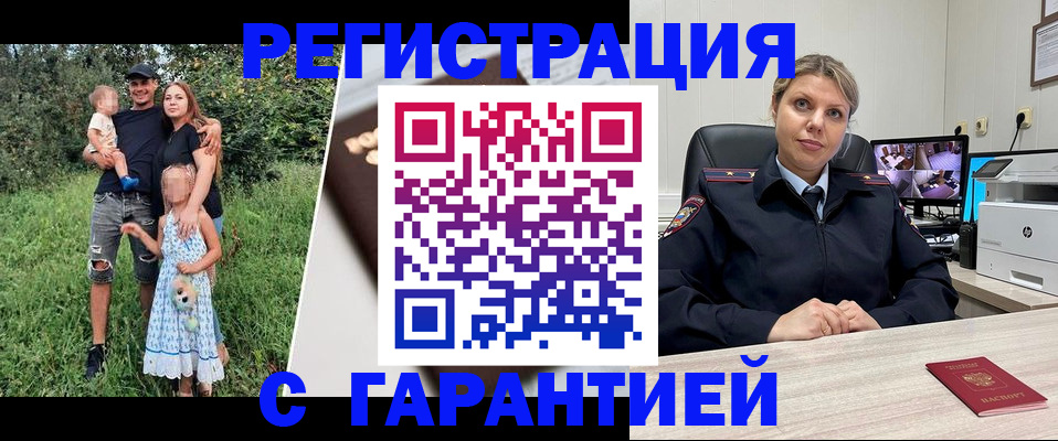 временная регистрация для школы в Киришах