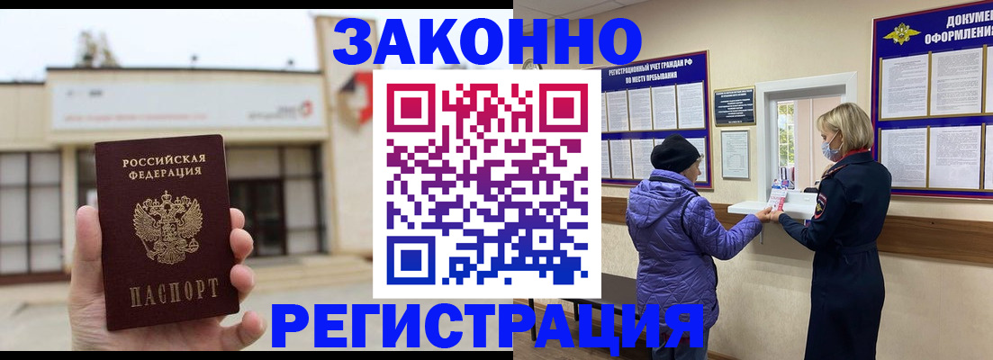 временная регистрация недорого в Киришах