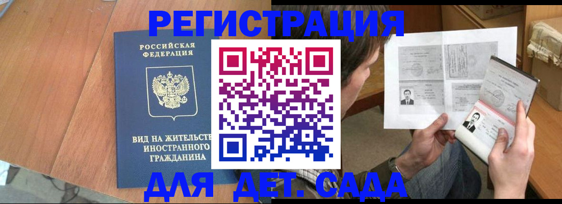 регистрация для школы в Киришах