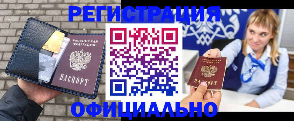 временная прописка в Киришах