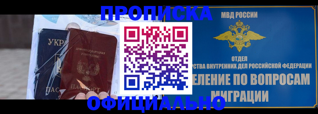 временная регистрация поиск в Киришах