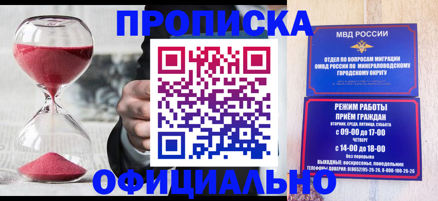 временная регистрация для школы в Киришах