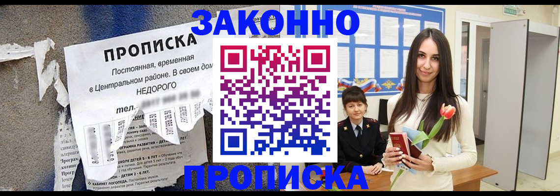 где прописаться в Киришах