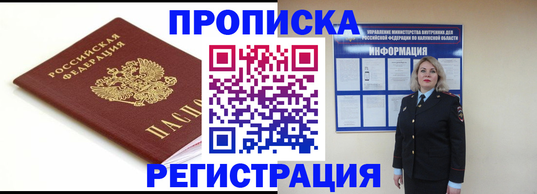 прописка для школы в Киришах