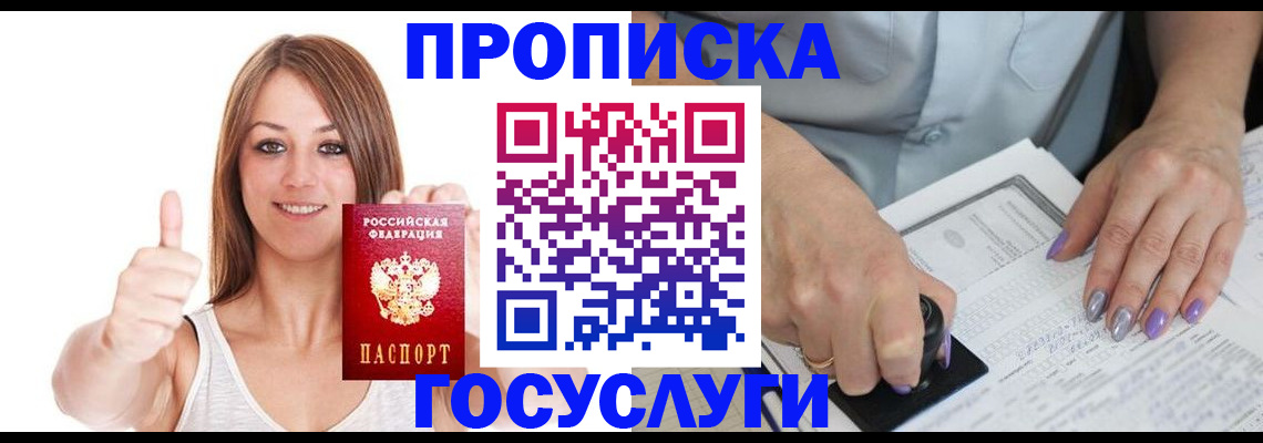 временная регистрация собственник в Киришах