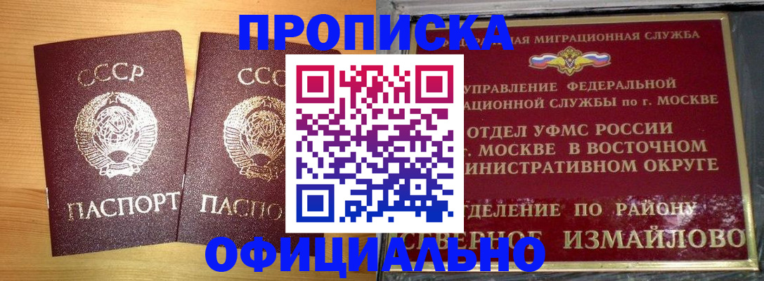купить прописку в Киришах